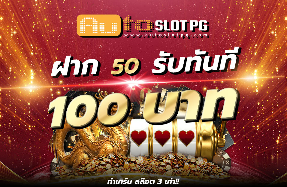 1692469223 058b0e29b2e41a1ca071 ufabet 888 .com เว็บตรง สล็อต PG อันดับ 1 ฝากถอนออโต้ มั่นคง ปลอดภัย