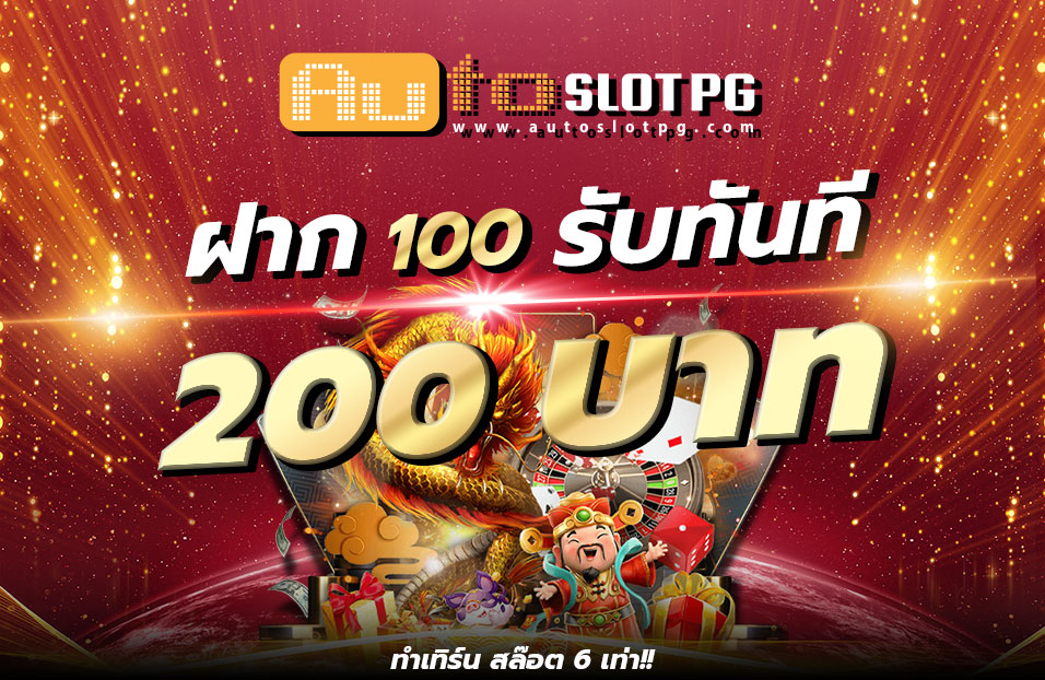 1694706566 80aaf6aa278f0cee9b12 ufabet 888 .com เว็บตรง สล็อต PG อันดับ 1 ฝากถอนออโต้ มั่นคง ปลอดภัย