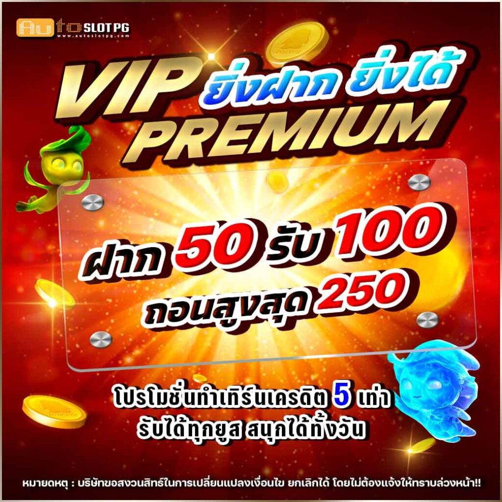 50 100 ufabet 888 .com เว็บตรง สล็อต PG อันดับ 1 ฝากถอนออโต้ มั่นคง ปลอดภัย
