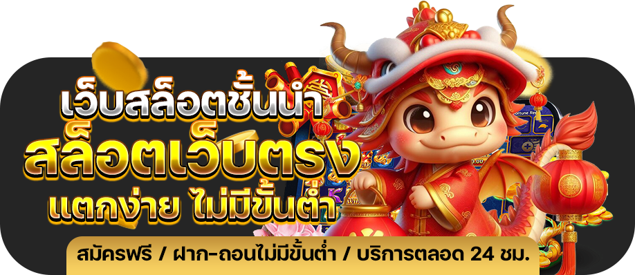 Auto เว็บตรง ufabet 888 .com เว็บตรง สล็อต PG อันดับ 1 ฝากถอนออโต้ มั่นคง ปลอดภัย